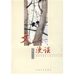 文化漫谈