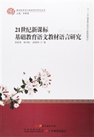 21世纪新课标基础教育
