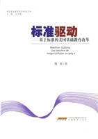 标准驱动——基于标准