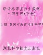 新课标课堂作业数学·