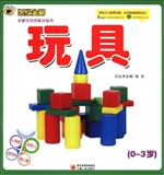 玩具