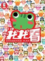 熊啾啾益智游戏书——