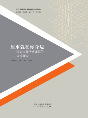 原来就在你身边——综