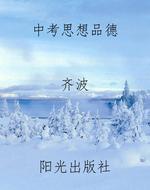 中考思想品德