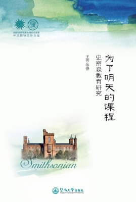 为了明天的课程——史