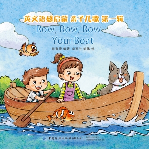 英文语感启蒙·亲子儿