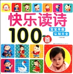 宝宝早教认知大全——