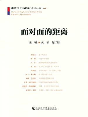 面对面的距离