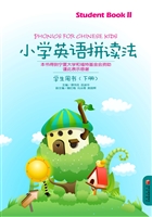 小学英语拼读法·学生