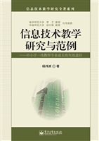 信息技术教学研究与范