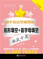 初中英语星级训练——