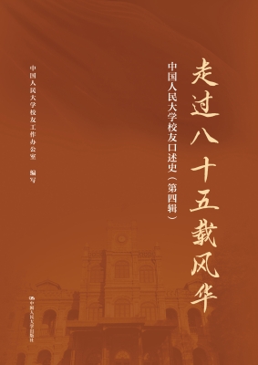 走过八十五载风华：中国