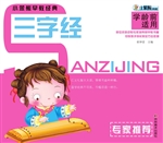 小笨熊早教经典——三