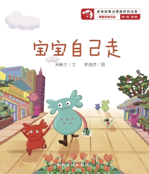 宝宝自己走