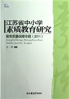 江苏省中小学素质教育