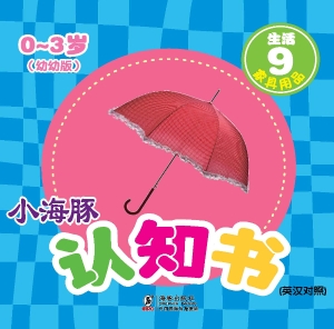 生活 9——家居用品