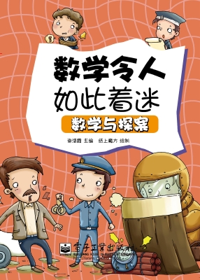 数学令人如此着迷——