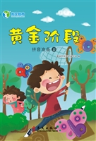 拼音准备