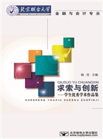 求索与创新——学生优