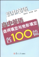 高中英语选词填空与完