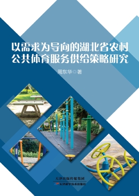 以需求为导向的湖北省