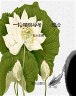 一轮·精确导考——政