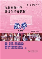 数学 九年级
