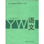 语文  下册
