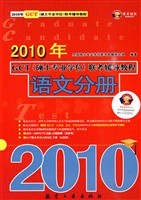 2010年GCT（硕士专业学