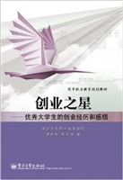 创业之星