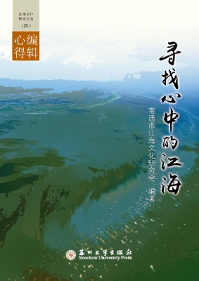 寻找心中的江海——江