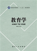 教育学