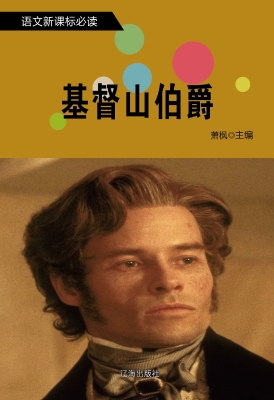基督山伯爵