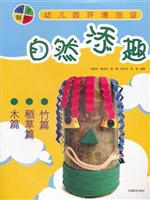 巧手制作