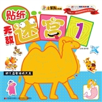 无敌迷宫 1