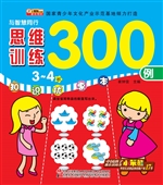 与智慧同行——思维训