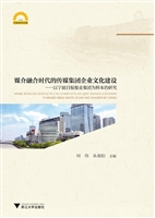 媒介融合时代的传媒集