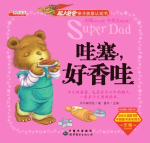 哇塞，好香哇