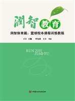 润智教育——润智体育