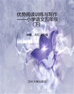 优势阅读训练与写作—
