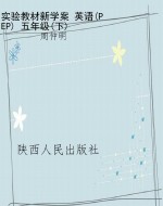 实验教材新学案 英语(