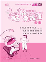 小学生脑筋急转弯大全