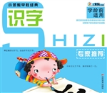 小笨熊早教经典——识