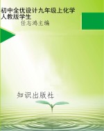 初中全优设计九年级上