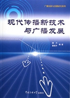 现代传播新技术与广播