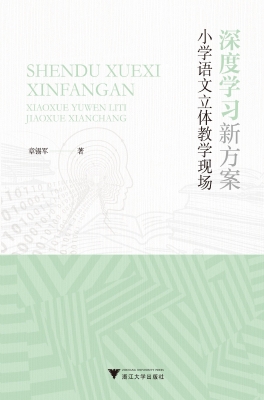 深度学习新方案——小