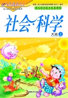幼儿综合能力发展课程