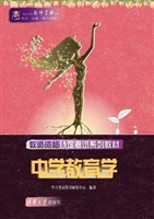 教师资格认定考试系列