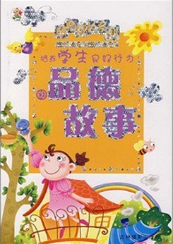 中小学生综合实践活动