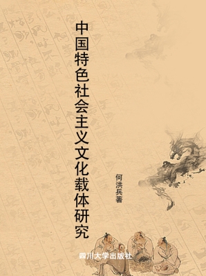 中国特色社会主义文化